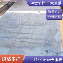 宝洲特钢专业现货 12cr1mov钢板 低合金板 可纵剪板条异形加工