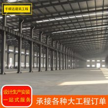 轻钢结构钢结构生产厂家 厂房房屋搭建用 现货供应