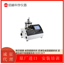 Ӣ VAC COAT DCR DCT ̼άĤϵͳ Ʊ̼Ϳ