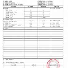 燕山聚丙烯B9302 B9102材质单 图片