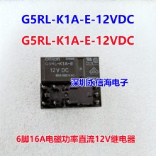 ȫԭװ G5RL-1A 12VDC  12VDC 4 12A ̵ G5RL-K1A-E-12VDC