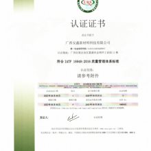 IATF 169492016ϵ׼