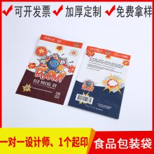 PET复合自封袋半透明铝箔阴阳袋休闲食品阴阳镀铝包装袋可定制