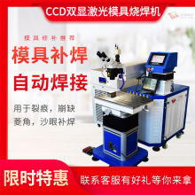 【大粵激光】電機轉(zhuǎn)子激光焊接機銷售