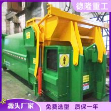 填埋场12方垃圾处理站 学校垃圾压缩站 整体式垃圾压缩机