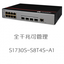 华为数通智选交换机S1730S-S8T4S-A1 全千兆可管理核心交换机模块