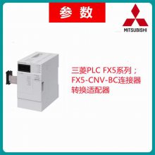 Mitsubishi/PLCģFX5UϵFX5-CNV-BCתɱ̿