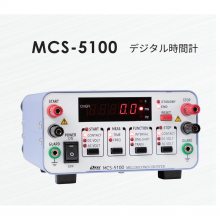 ձDTEC y(c)ֱ· ๦܃xMCS-5100