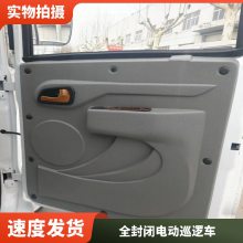 EM14 可定制四轮巡逻电动车 交流电机7.5KW环保节能巡视车