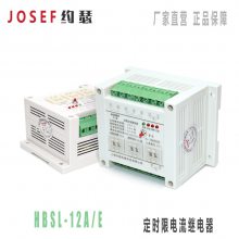 Ӧ JOSEFԼɪ ʱ޹̵ HBSL-12A/E ʱʱ0.1-10S