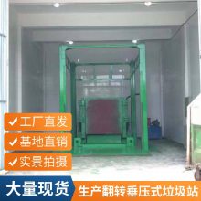 【诚信合作】压头翻转垂直压缩式垃圾站成套设备介绍/实物图