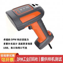 网口扫码枪 雕刻二维码扫描枪 DPM码手持读码器 IDH条码枪