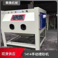 东 莞手动喷砂机 秉腾自动化 箱式喷砂加工设备 设计合理 性能可靠