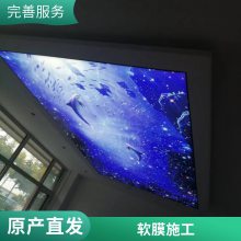 软膜天花 软膜多少钱一平 软膜施工工艺 软膜焊接 软膜报价
