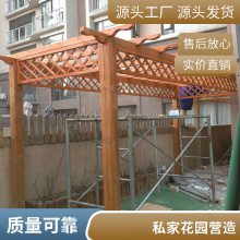 丰台户外廊架 碳化木爬藤架 防腐木花架施工 花园景观设计