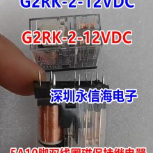G2RK-2A-DC24VŹֱű˫Ȧ̵G2RK-2-12VDC
