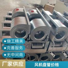 卧式暗装风机盘管 冷暖两用中央空调末端 水冷暖风盘