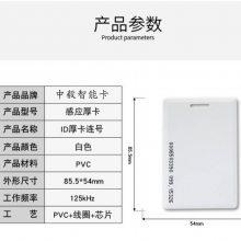 ID连号卡 4100可定制号段卡 连号ID卡 全连号ID薄卡