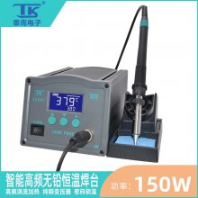 TK205H+̩150WƵ̨Һʾʵ