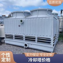 厂家直供方形***噪音玻璃钢冷却塔 逆流散热方塔水塔