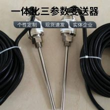 鹏宸电气牌 三参数组合探头 型号KR-939SB3 厂家直销