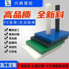 分子聚乙烯q白色upe板材黑色塑料板加工pe棒 2 3 4 50mm