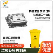专业垃圾篓模具模具\\塑胶垃圾篓模具模具厂家电话\\塑料垃圾篓模具模具生产厂家