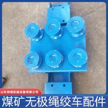 JWB-11主副一体压绳轮 煤矿用重锤五轮张紧装置 无极绳绞车平导轮组