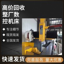 专业整厂回收台湾高明/高峰数控机床,上门评估收购龙门加工中心。