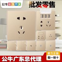 公牛开关插座面板家用86型带USB五孔5孔香槟金 16A大面板G18金色