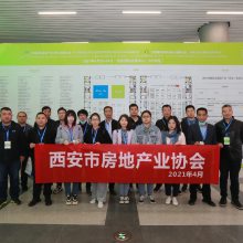 2021***8届西安建筑节能暨绿色建筑技术与装备博览会