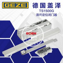GEZE �����������TS1500G�����߱��������屣������ԭװ��Ʒ��