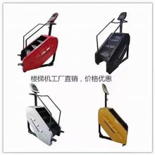 商用楼梯机爬楼机大型室内健身器材走步登山机有氧运动器械健身房