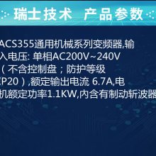 ȫABBƵACS355 ACS355-01E-06A7-2  240V 1.10KW