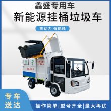 电动四轮垃圾车 分类垃圾收集车 自卸挂桶保洁车 可定制