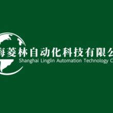 上海菱林自动化科技有限公司