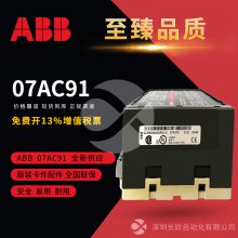 ABB DSQC345B