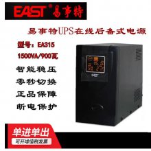 易事特UPS电源EA315 1500VA/1200W 网络设备及工控产品的保护电源