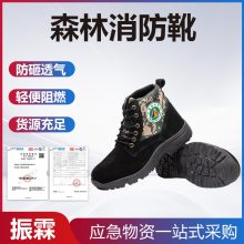 便携式多用途灭火靴软底隔热防烫绑带靴民政救援森林防火靴