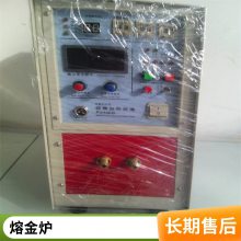 长期供应瑞奥15KW小型高频熔金机 矿石黄金提炼炉 实验室熔炼设备