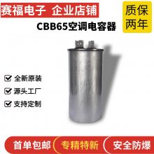  CBB65 յ 50UF 450VAC 