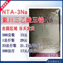 工业级NTA-三钠 氨三乙酸三钠 环保高效螯合 催化剂等