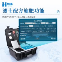 恒美 科研级高智能土壤综合检测仪器 HM-GT5 土肥仪