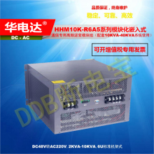 HHM10K-R8A5Դϵͳ48Vdcת220Vac 10KVA 8Uʽ