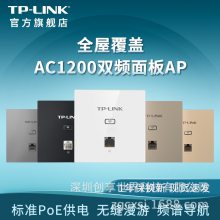 TP-LINK TL-AP1202GI-POEǽʽAP˫Ƶ1200M 865Gǽ