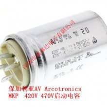 ARCOTRONICS/AV C.87.8AF2 MKP 2UF 420V