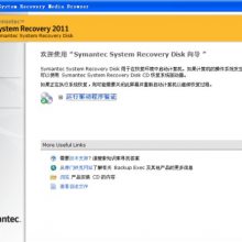 数据备份、桌面备份、东莞symantec代理、安克诺斯、诺顿、安克诺斯代理