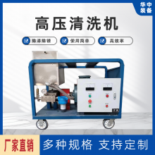 高压水射流清洗机 船体除锈 工业级高压清洗机