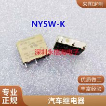 4RA 933 714-02 帝豪日间行车灯继电器12V 4脚汽车继电器