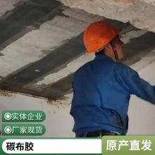 碳纤维浸渍胶 环氧树脂ab胶 桥梁结构动荷载粘钢加固结构胶 厂家直发